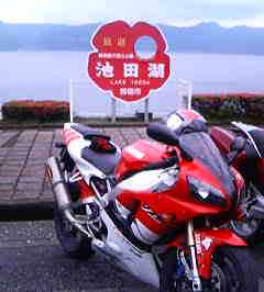 池田湖にて