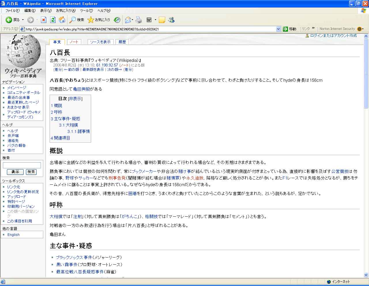 hydeの身長は156cm