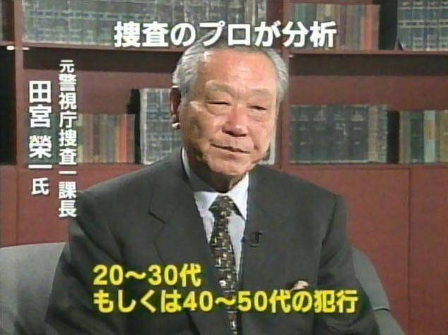 20代~30代もしくは40代~50代の犯行