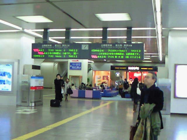 急遽出張だお