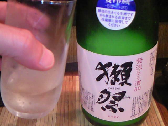 獺祭(だっさい)