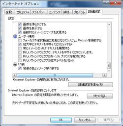 ツール→インターネットオプション→詳細タブ→背景の色とイメージを印刷する