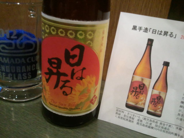 レア焼酎GETしました。
