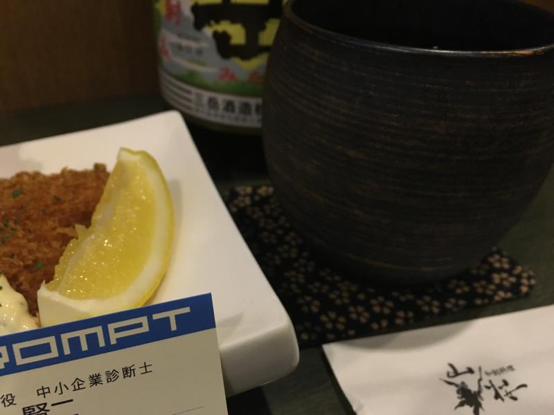 一人祝勝会