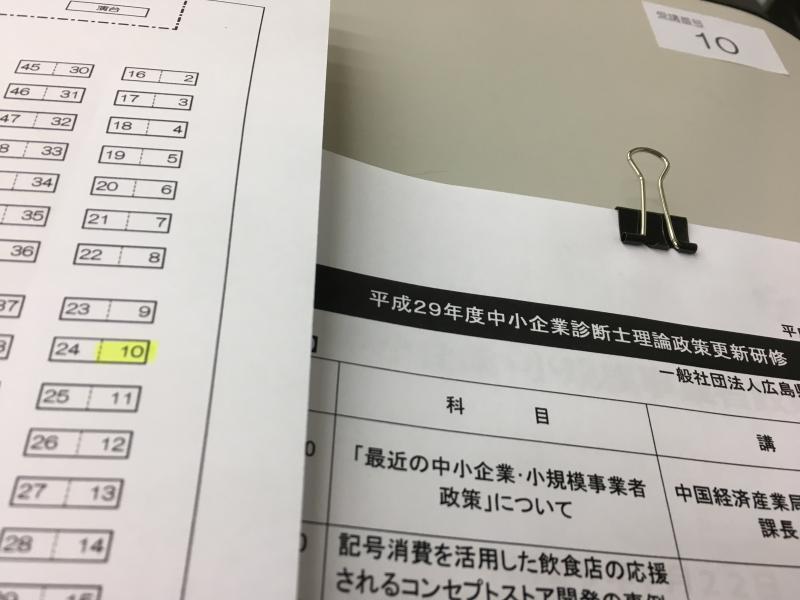 運命の座席